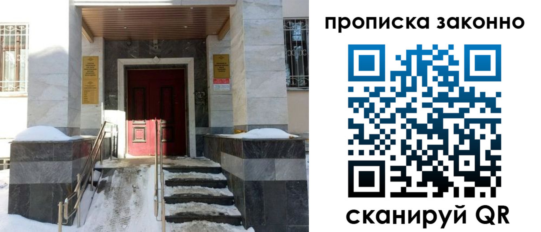 регистрация в Рузаевке