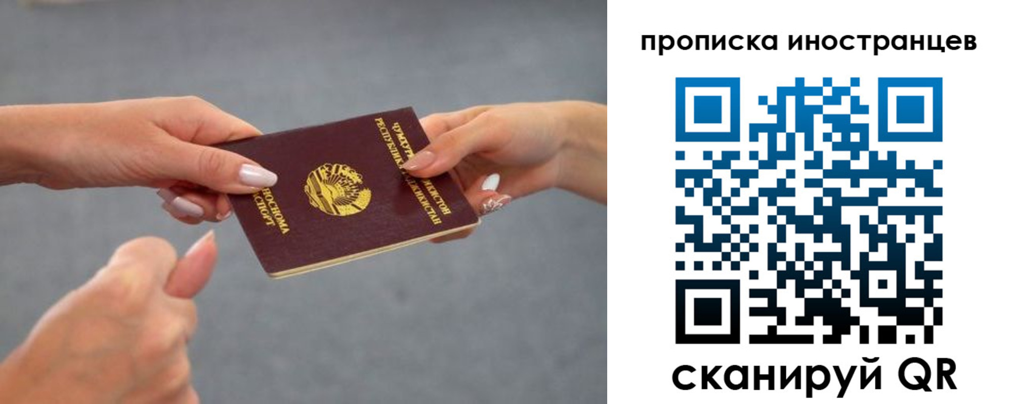 где прописаться в Рузаевке