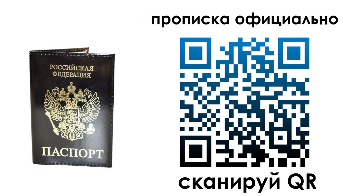 временная регистрация собственник в Рузаевке