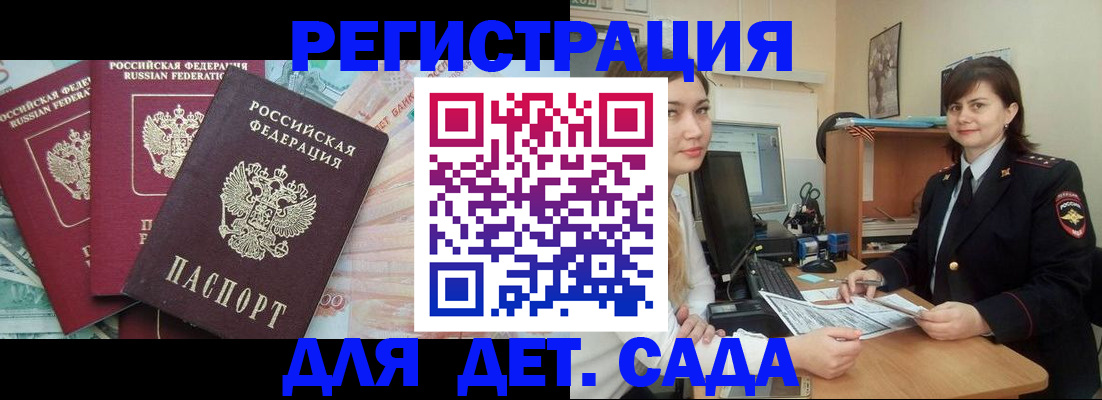 временная регистрация гарантия в Рузаевке
