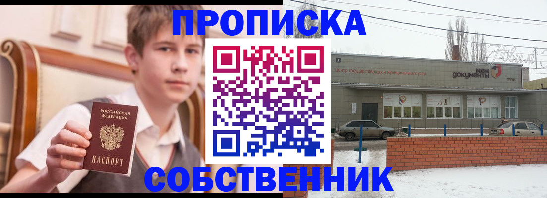 временная регистрация гарантия в Рузаевке