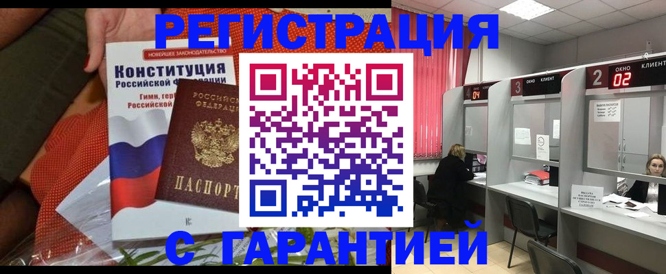 прописка паспорт в Рузаевке