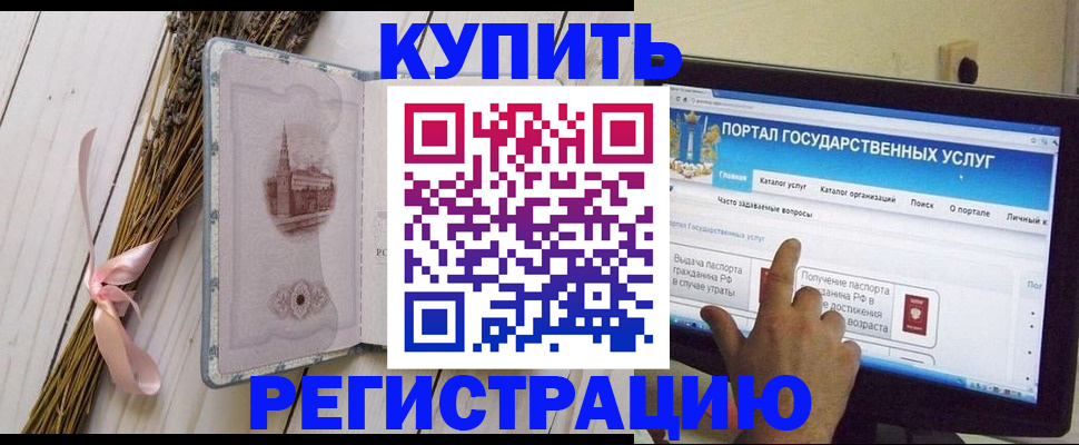 прописка поиск в Рузаевке