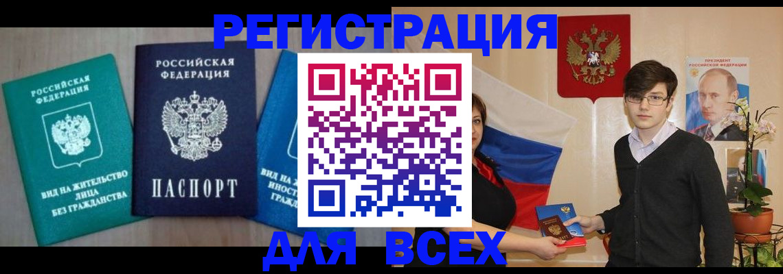 временная регистрация госуслуги в Рузаевке
