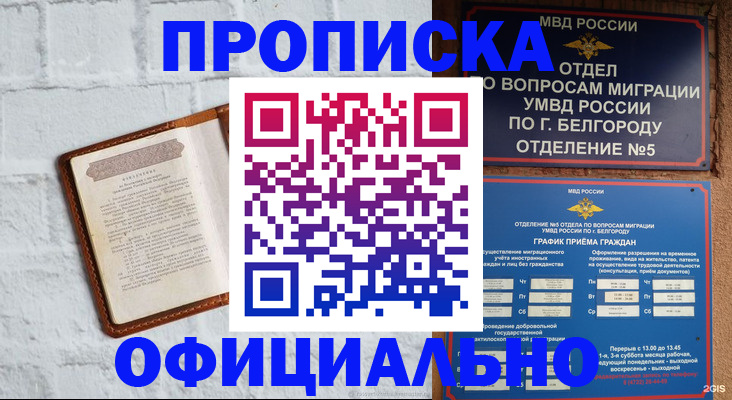 временная регистрация для школы в Рузаевке