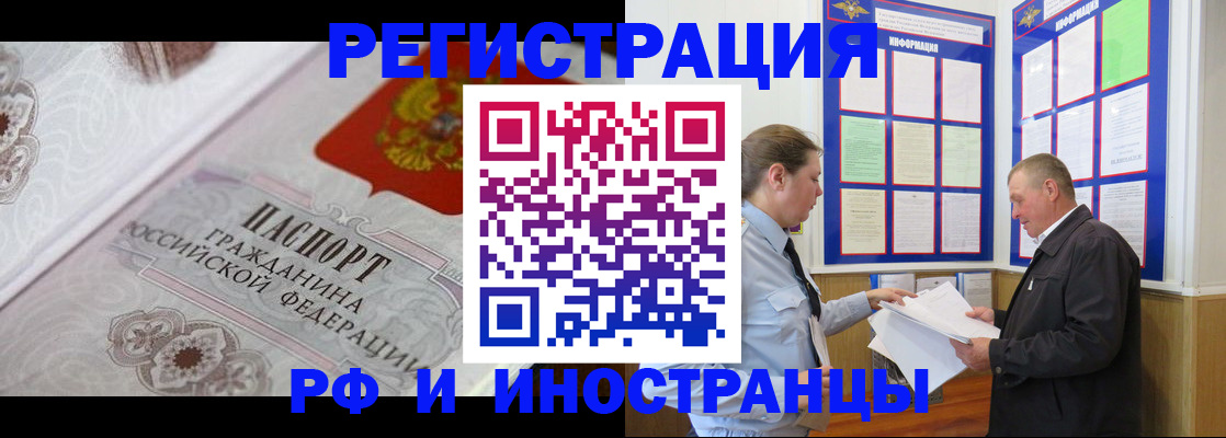 временная прописка в Рузаевке